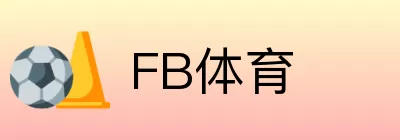 FB体育 Logo